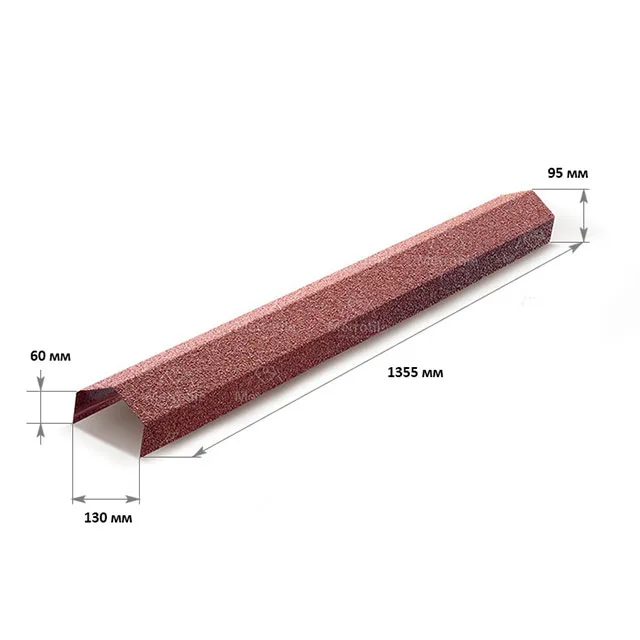 Metrotile Конек ребровый 1365*130мм