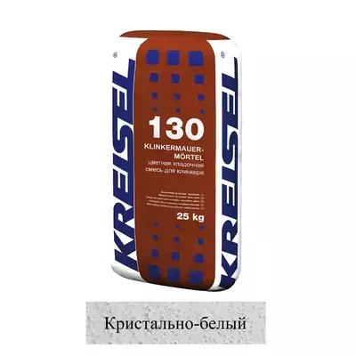 Кладочная смесь цементная М100 Kreisel 130 KLINKIER-MAUERMORTEL кристально-белый №1 25кг позиция под заказ