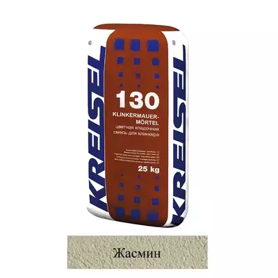 Кладочная смесь цементная М100 Kreisel 130 KLINKIER-MAUERMORTEL жасмин №3 25кг позиция под заказ