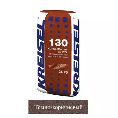 Кладочная смесь цементная М100 Kreisel 130 KLINKIER-MAUERMORTEL темно-коричневый №15 25кг позиция под заказ