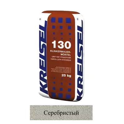 Кладочная смесь цементная М100 Kreisel 130 KLINKIER-MAUERMORTEL серебристый №16 25кг позиция под заказ