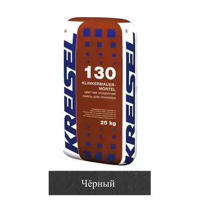 Кладочная смесь цементная М100 Kreisel 130 KLINKIER-MAUERMORTEL черный №20 25кг позиция под заказ