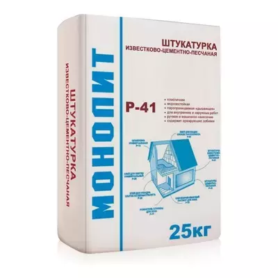 Штукатурка известково-цементная Монолит Р-41 известково-цементно-песчаная (ручное нанесение) серый 25кг