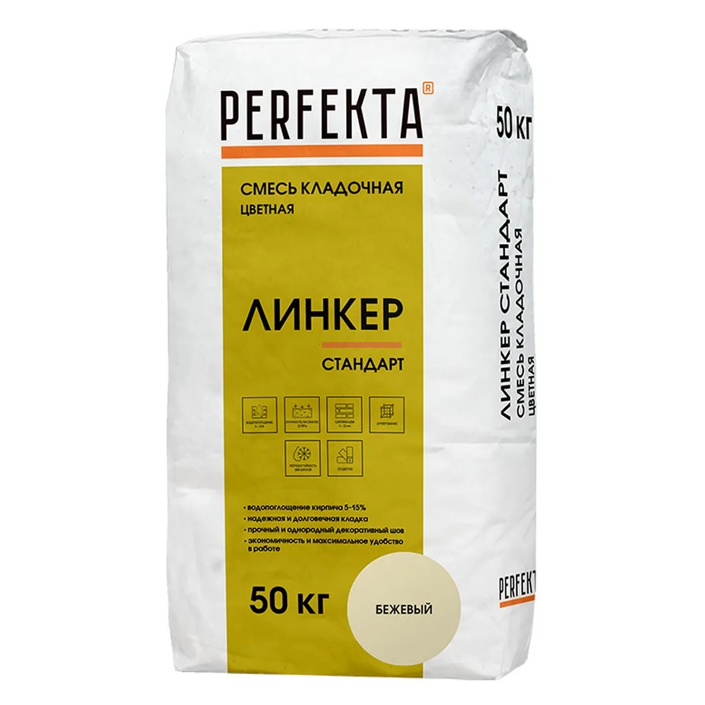 Кладочная смесь цементная М150 Perfekta Линкер Стандарт бежевый 50кг
