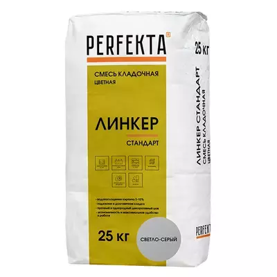 Кладочная смесь цементная М150 Perfekta Линкер Стандарт светло-серый 25кг