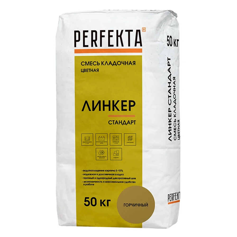 Кладочная смесь цементная М150 Perfekta Линкер Стандарт горчичный 50кг