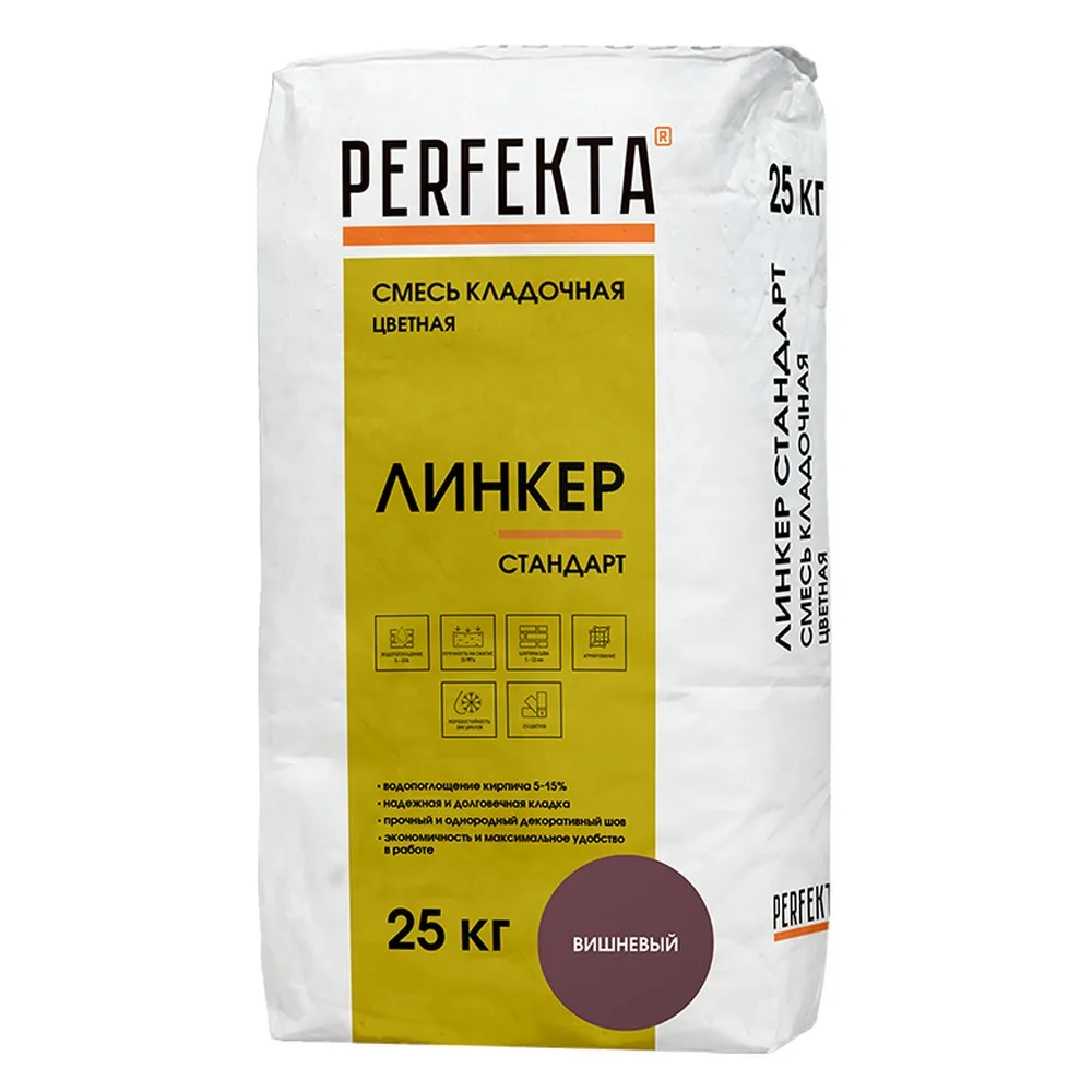 Кладочная смесь цементная М150 Perfekta Линкер Стандарт вишневый 25кг