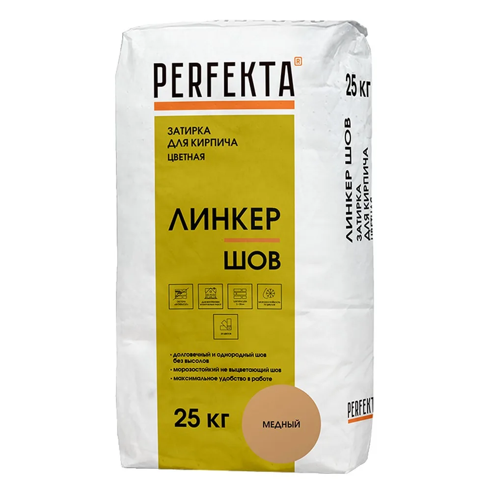 Затирка цементная Perfekta Линкер шов медный 25кг
