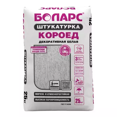 Декоративная штукатурка цементная Боларс Короед фр 1,5; 2,5 белый 25кг