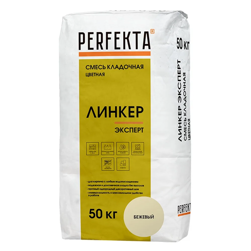Кладочная смесь цементная М150 Perfekta Линкер Эксперт бежевый 50 кг