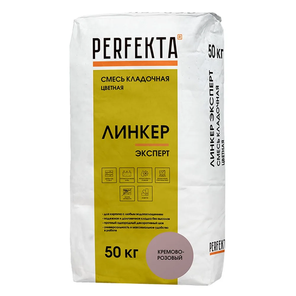 Кладочная смесь цементная М150 Perfekta Линкер Эксперт кремово-розовый 50кг