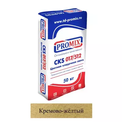 Кладочная смесь цементная М100 Promix CKS 512 кремово-желтая 2800 50кг позиция под заказ