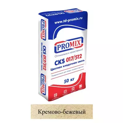 Кладочная смесь цементная М150 Promix CKS 017 кремово-бежевая 2420 50кг позиция под заказ