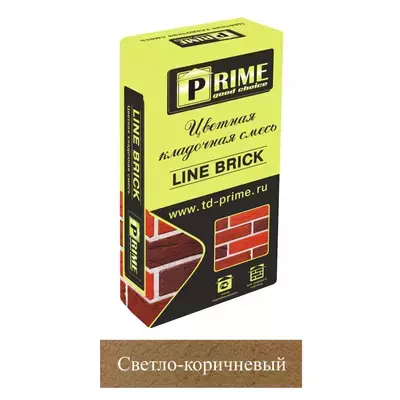 Кладочная смесь цементная М150 Prime LineBrick Klinker светло-коричневая 7453 25кг позиция под заказ