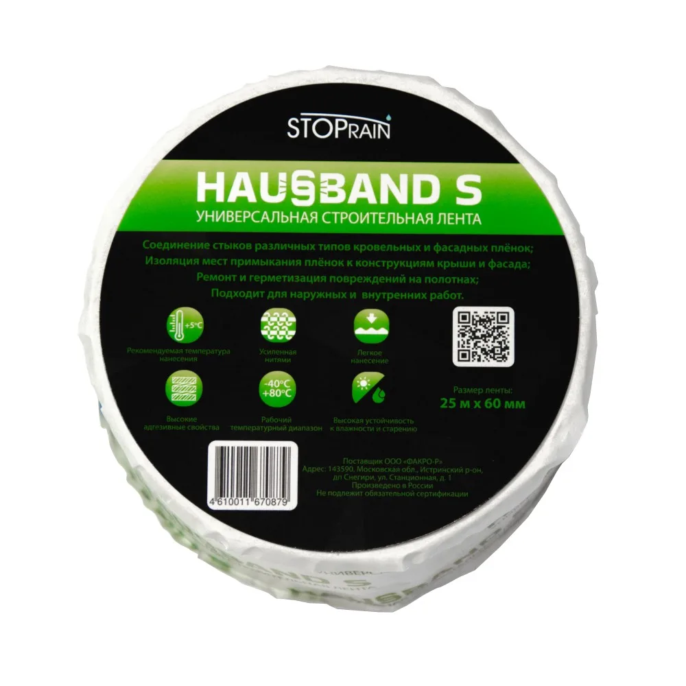 Лента соединительная односторонняя HausBand S акриловая 25000*60мм