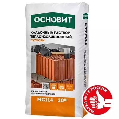 Кладочная смесь цементная М50 Основит Путформ MC114 теплоизоляционный серый 20кг