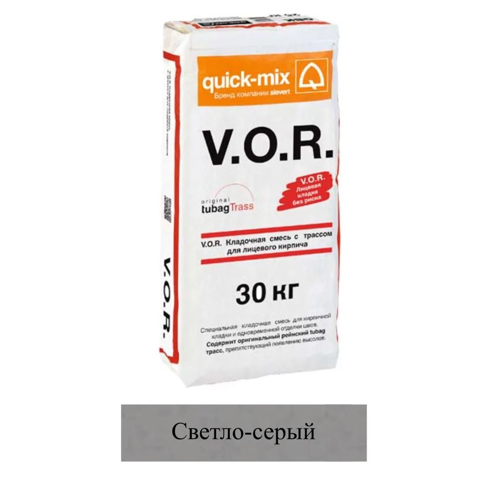 Кладочная смесь цементная Quick-mix VZ 01 с трассом светло-серый (C) 72203 30кг позиция под заказ