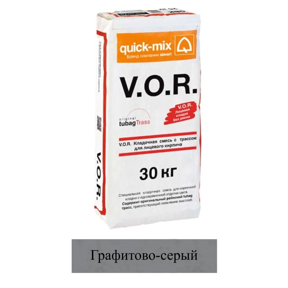 Кладочная смесь цементная Quick-mix VZ 01 с трассом графитово-серый (D) 72204 30кг позиция под заказ