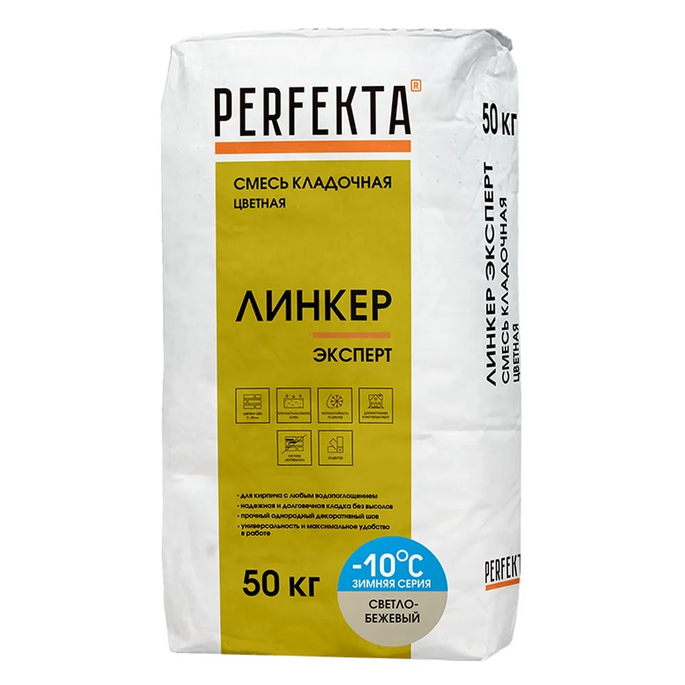 Кладочная смесь цементная М150 Perfekta Линкер Эксперт зима светло-бежевый 50кг