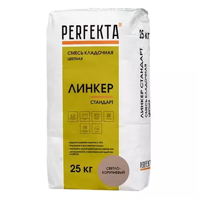 Кладочная смесь цементная М150 Perfekta Линкер Стандарт светло-коричневый 25кг