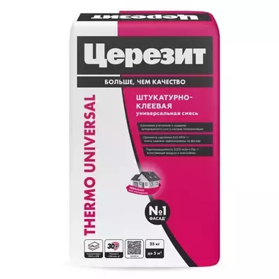Штукатурно-клеевая смесь Церезит Thermo Universal для утеплителя 25кг