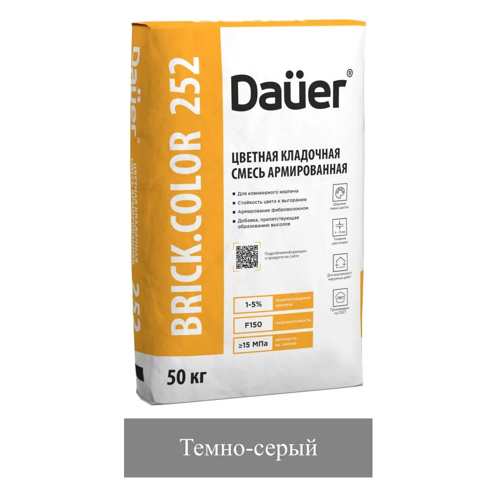 Кладочная смесь цементная М150 Dauer Brick.Color 252 темно-серый 50кг