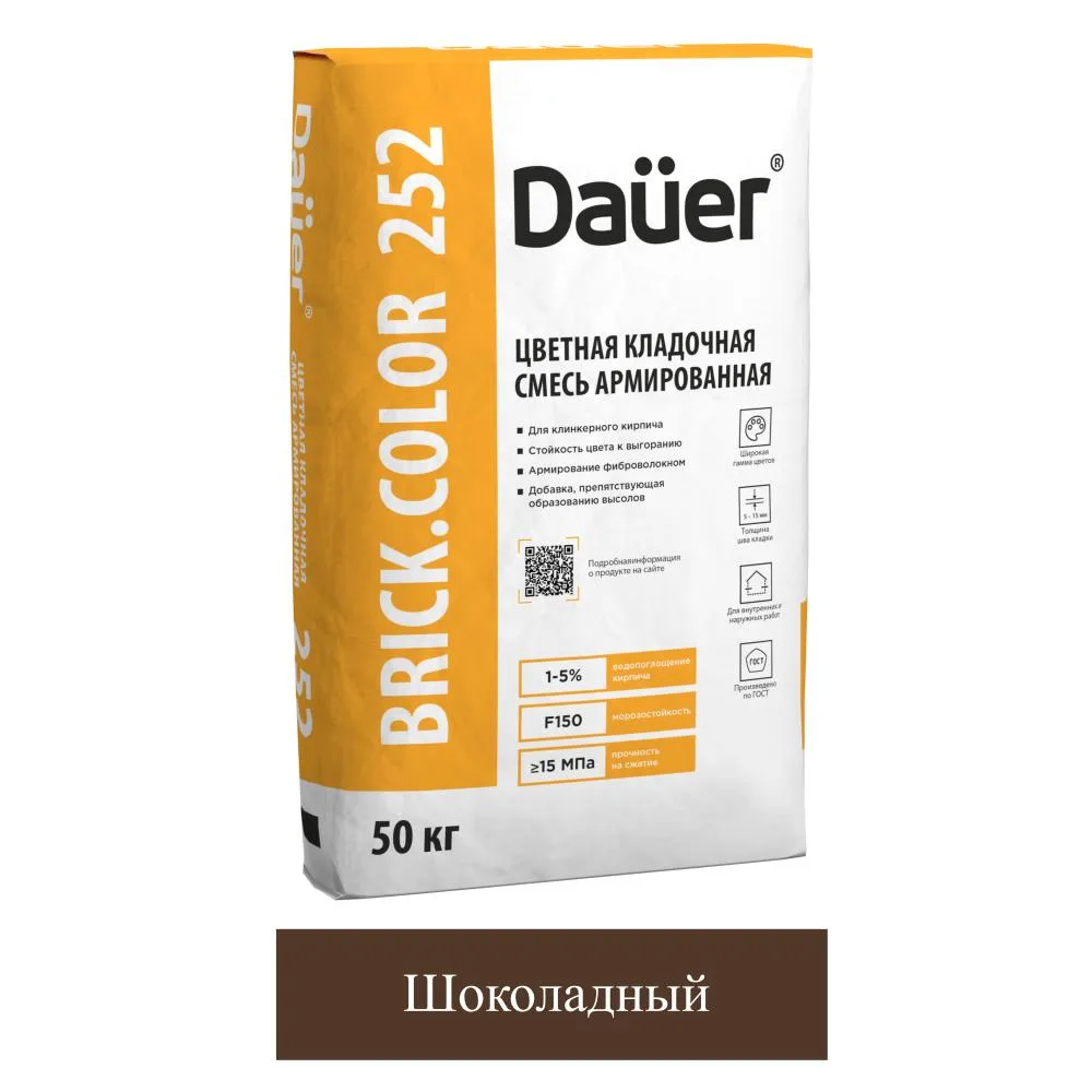 Кладочная смесь цементная М150 Dauer Brick.Color 252 шоколадный 50кг