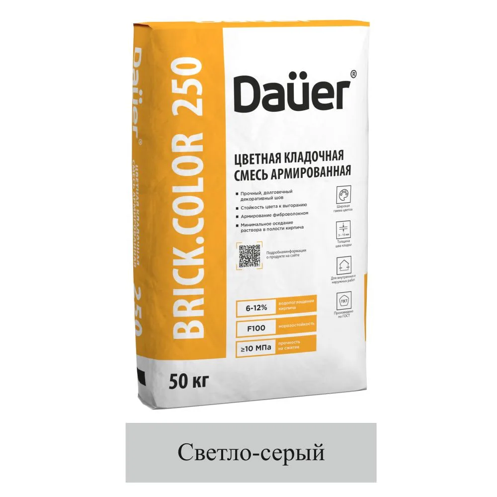Кладочная смесь цементная М100 Dauer Brick.Color 250 светло-серый 50кг