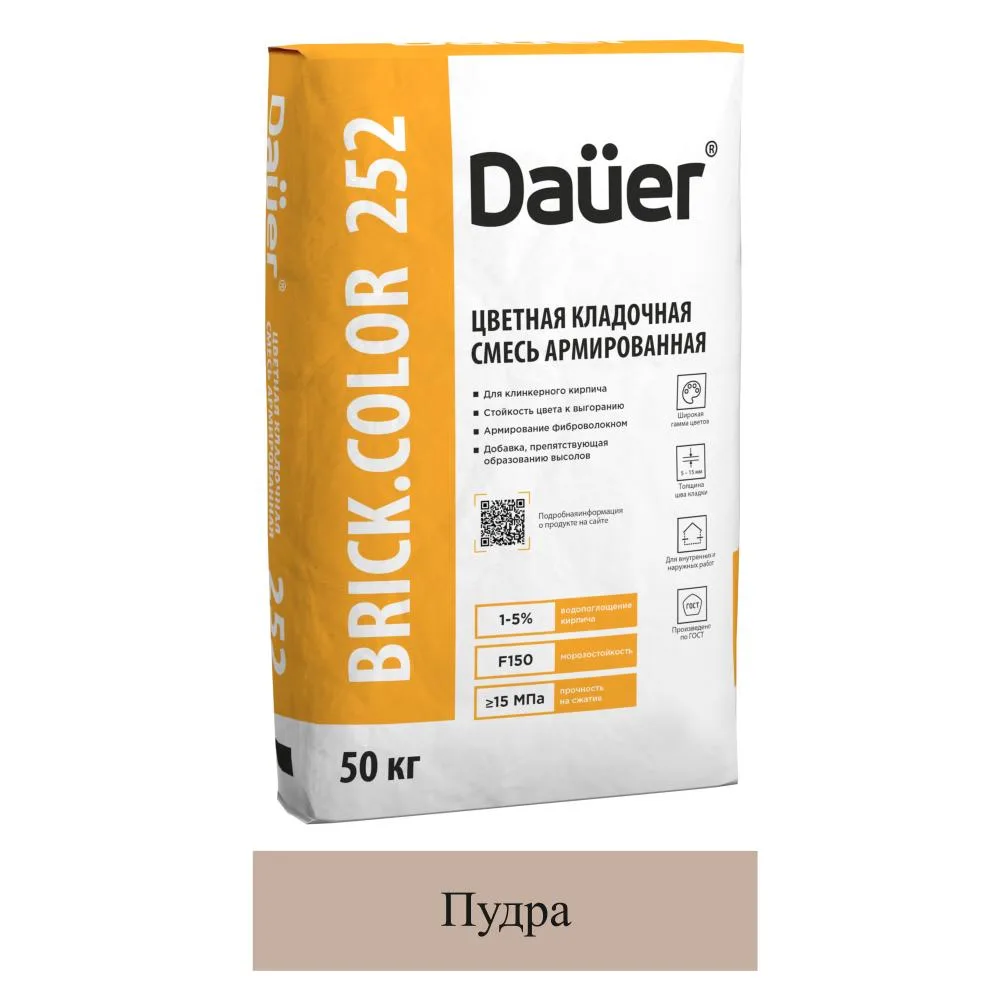 Кладочная смесь цементная М150 Dauer Brick.Color 252 пудра 50кг