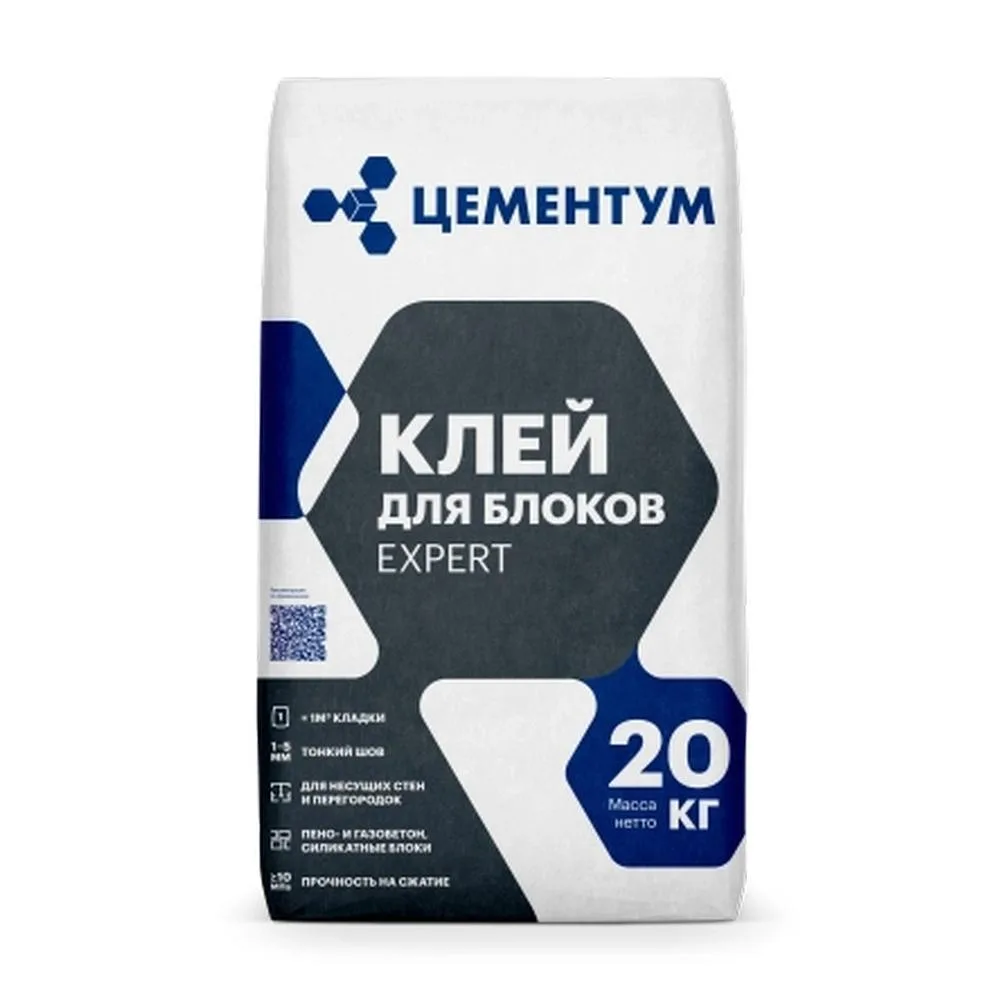 Клей для блоков Expert 20кг Цементум летний