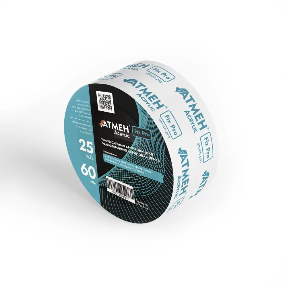 Лента соединительная односторонняя Атмен Fix Pro Acrylic акриловая 25000*60мм